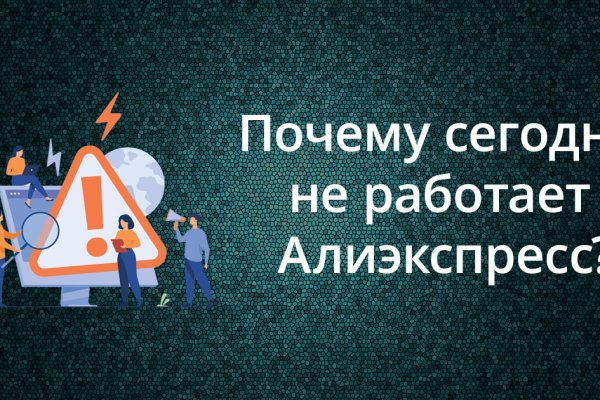 Кракен даркнет отменился заказ